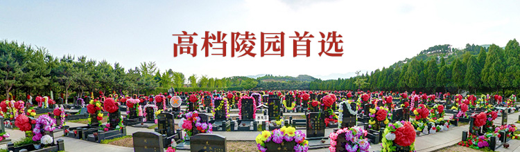 大兴殡葬服务